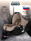 Автокресло группы 0+ (0–13кг) Bambola Bimbo