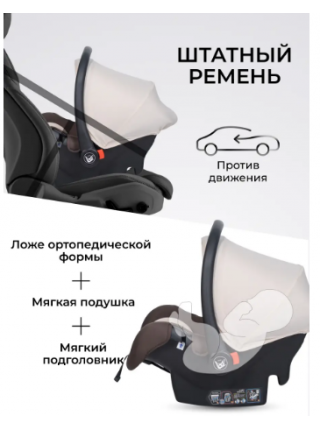 Автокресло детское YKO-707 кофейный 