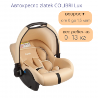 Автокресло   "Colibri" Lux  гр. 0+, 0-13 кг, 0-1,5 лет