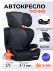 Автокресло детское 15 - 36 кг ISOFIX Farfello YKO-969