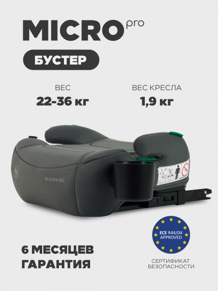 Автокресло-бустер Rant Micro PRO Isofix (125-150 см)