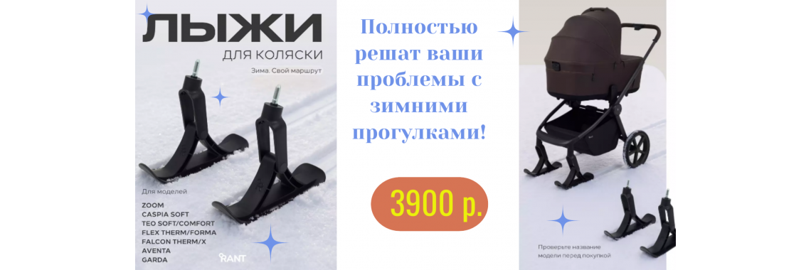 Лыжи для детских