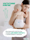 Подгузники трусики размер 3 M (6-11 кг), 44 шт KIRULYA / КИРУЛЯ 
