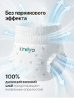 Подгузники трусики размер 3 M (6-11 кг), 44 шт KIRULYA / КИРУЛЯ 