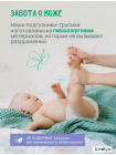Подгузники трусики размер 3 M (6-11 кг), 44 шт KIRULYA / КИРУЛЯ 