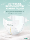 Подгузники детские на липучках, S (4-8кг), 64 шт