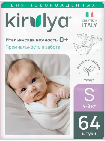 Подгузники детские на липучках, S (4-8кг), 64 шт