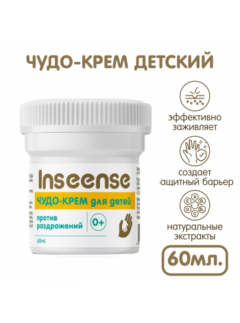 Чудо-крем для детей Inseense 60 мл