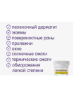 Чудо-крем для детей Inseense 60 мл