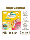 Подгузники NB (0-5 кг) Inseense Classic 27 шт