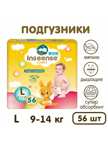 Подгузники L (9-14 кг) Inseense Classic 56 шт