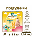 Подгузники M (6-11 кг) Inseense Classic 64 шт