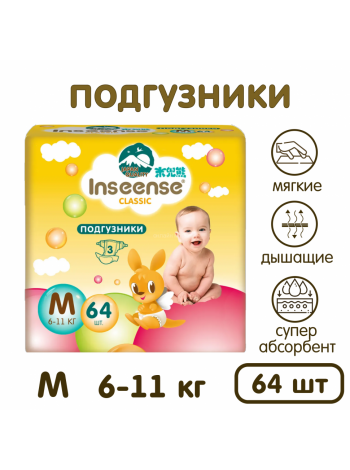 Подгузники M (6-11 кг) Inseense Classic 64 шт