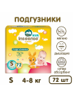 Подгузники S (4-8 кг) Inseense Classic 72 шт