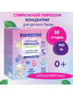 Детский стиральный порошок Inseense ТАРА ДАШИ, 900гр