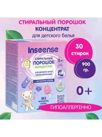 Детский стиральный порошок Inseense ТАРА ДАШИ, 900гр