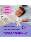 Детский стиральный порошок Inseense ТАРА ДАШИ, 900гр