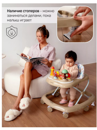 -Ходунки детские с электронной игровой панелью Running Baby Amarobaby