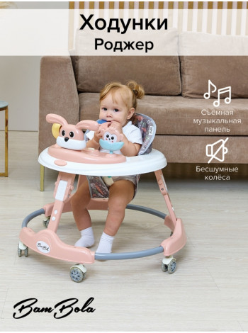 Ходунки Bambola Роджер