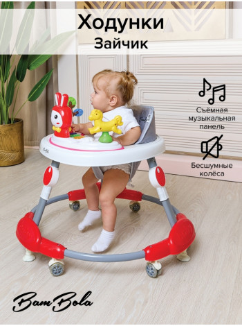 Ходунки Bambola Зайчик 