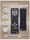 Силиконовый прорезыватель для зубов Пульт