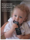 Силиконовый прорезыватель для зубов Пульт