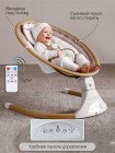 Электронные качели детские AMAROBABY ERGO SWING