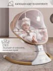 Электронные качели детские AMAROBABY ERGO SWING