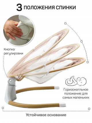 Электронные качели детские AMAROBABY ERGO SWING