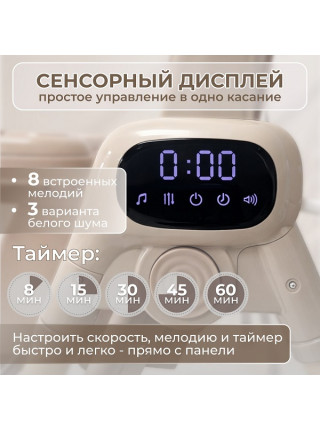 Стульчик-электрокачель BubaGO Aurora 4в1