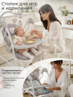 Электрокачели 2в1  Pure Pinguino Sweet Baby