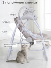 Электрокачели 2в1  Pure Pinguino Sweet Baby