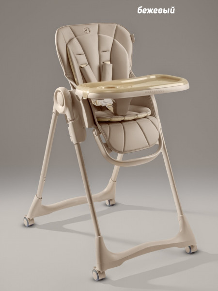 Стульчик детский для кормления  Gourmet Amarobaby