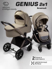 Коляска  2 в 1 Amarobaby Genius