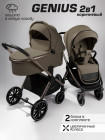 Коляска  2 в 1 Amarobaby Genius