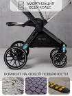 Детская коляска AmaroBaby Motus V2 2в1