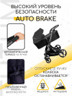 КОЛЯСКА 2В1 с автотормозом AMAROBABY TUTUM