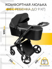 КОЛЯСКА 2В1 с автотормозом AMAROBABY TUTUM