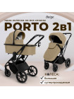 Коляска 2в1 Sweet Baby Porto