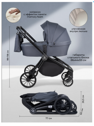 Коляска модульная 3в1 Baby shell  серый Арт.BBS-004