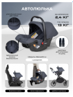 Коляска модульная 3в1 Baby shell  серый комби Арт/BBS-005