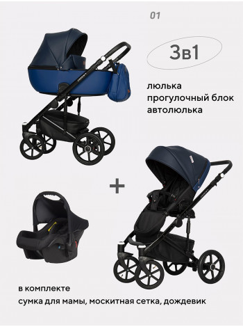 КОЛЯСКА 3 В 1 RIKO BASIC OZON