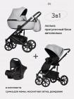 КОЛЯСКА 3 В 1 RIKO BASIC OZON