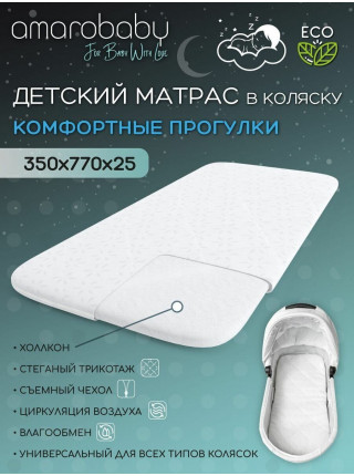 Матрас в коляску AmaroBaby Number one 35 х 77