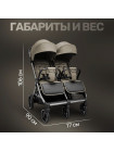 Коляска для двойни BubaGO DUO X