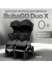 Коляска для двойни BubaGO DUO X