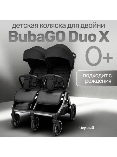 Коляска для двойни BubaGO DUO X