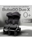 Коляска для двойни BubaGO DUO X