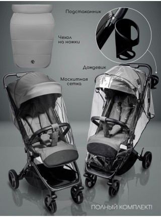 Коляска прогулочная Amarobaby Ride
