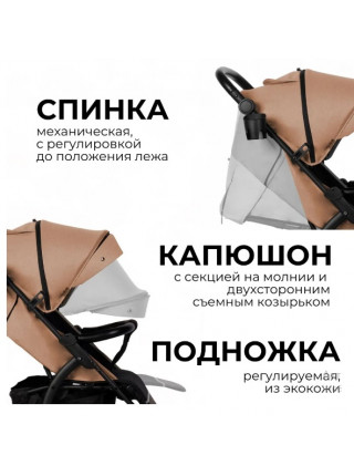 Прогулочная коляска Bubago Cross AIR (гелевые колеса)
